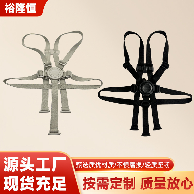 Five-Point Safety Harness Can Be Adapted to the Second and Third Generation Playpens and Children's Growth Chairs, Second-Generation Five-Point Safety Harness Accessories