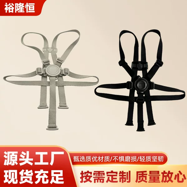 Five-Point Safety Harness Can Be Adapted to the Second and Third Generation Playpens and Children's Growth Chairs, Second-Generation Five-Point Safety Harness Accessories