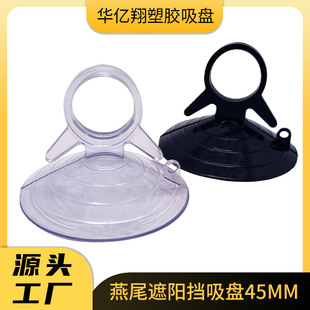 �S��pvc͸��45mm̫ꖓ����P ��܇����β���P ����������ꖙn���P