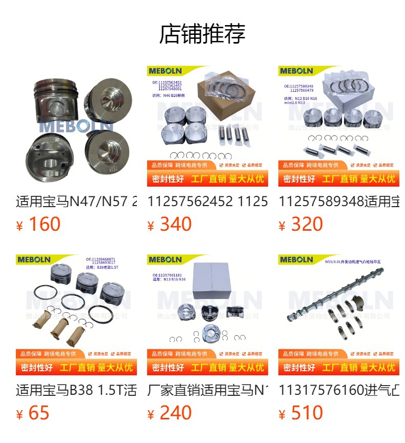 N63 B44B Piston Assembly Std 11257613626 Is Suitable for Bmw 550I 750I E70 V8