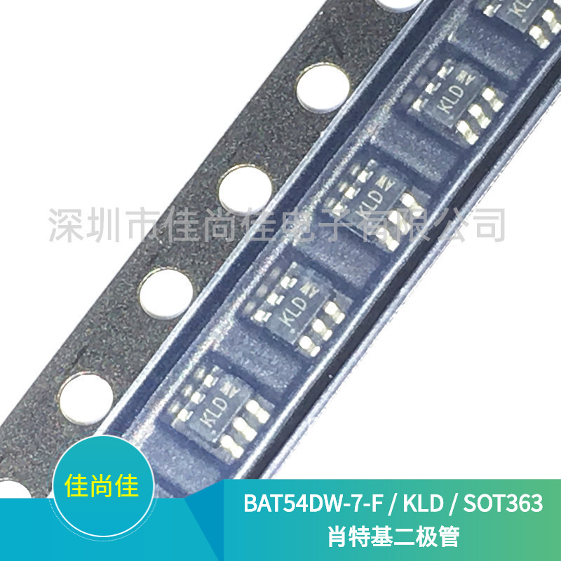 BAT54DW-7-F 丝印KLD SOT363 30V/100mA 贴片肖特基二极管