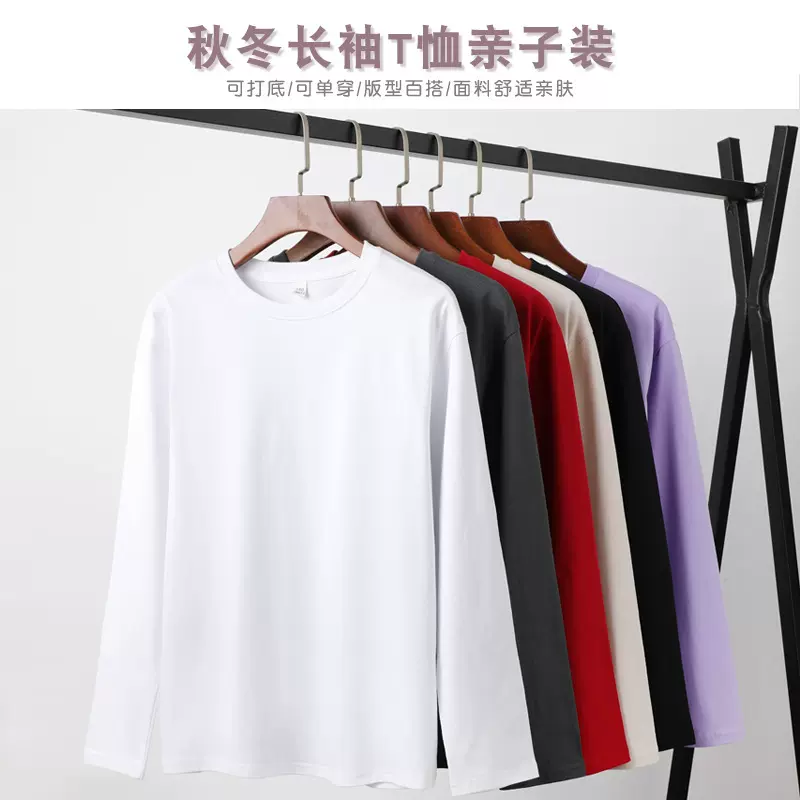 纯棉亲子装圆领长袖t恤童装成人打底衫纯色内搭外穿百搭印花批发