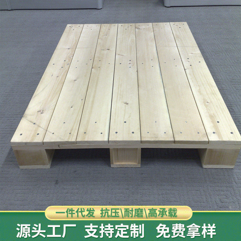 实木消毒熏蒸卡板熏蒸木栈板 多用途货物叉车木质卡板木质托盘