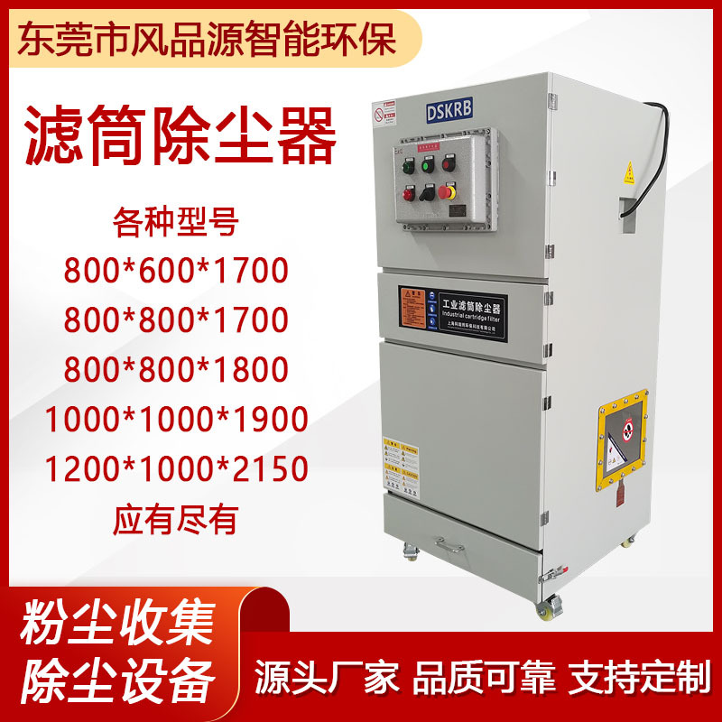 厂家直供不锈钢除尘器 石墨粉尘滤筒防静电集尘器 锂电防爆吸尘器