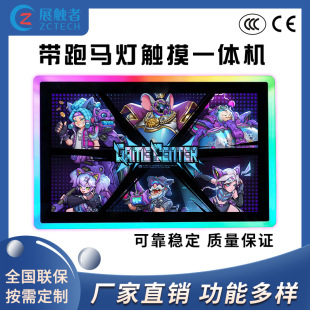 21.5/23.6/ 27inch Led Marquee Touch Display Wall-Mounted Game Console Display 3m Protocol Curved Screen