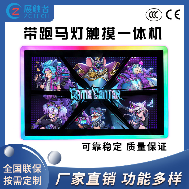 21.5/23.6/27寸LED跑马灯触摸显示器壁挂游戏机显示屏3M协议曲屏