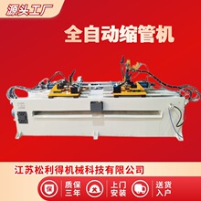 ȫ�Ԅӿs�ܙC�S�ҽ��ٹܲĳ���Û�ܹܶ˳��Ϳs���U���C�p�^�s�ܙC