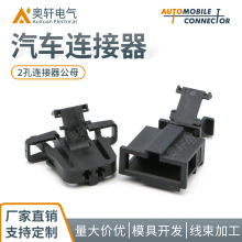 3B0972712 2孔汽车连接器奥迪大众后备箱灯插头高音喇叭1J0971972