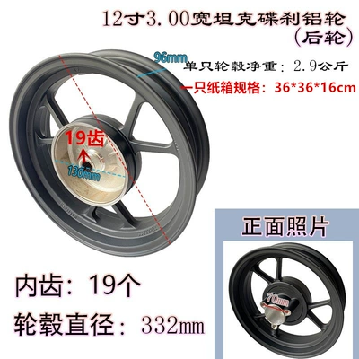 double disc brake front and rear – Hub - 12-inch-30-width-rear-wheel-one-side-disc-brake-one-side-drum-brake-19-teeth-all-black-xz-only