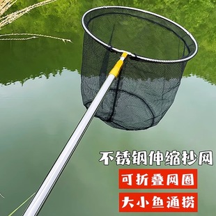 Stainless Steel Fishing Net Telescopic Pole 5.6m Fishing Net Gear Fishing Tackle Set
