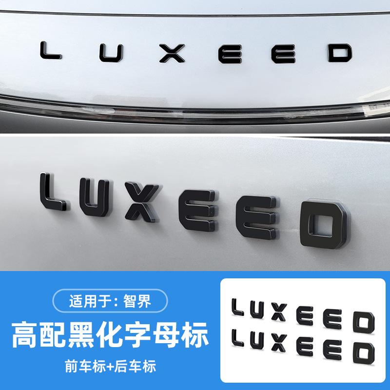 Intellectual R7/S7 car logo blackened black letter car stickers exterior modification accessories max four-wheel drive RS kit
