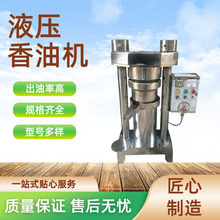 液压香油机 冷榨热榨榨油设备 芝麻花生香油压榨机 出油率高
