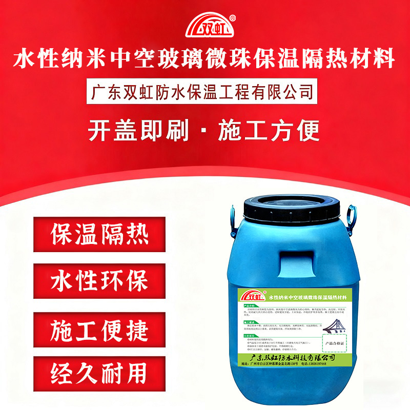 Insulation Energy-Saving Materials Water-Based Ceramic Particles Insulation and Insulation Paint Roof Interior and Exterior Wall Nano Insulation and Heat Insulation