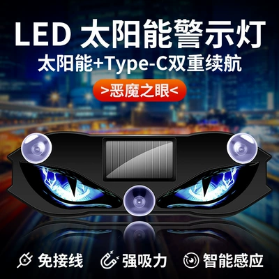 Car Solar Demon Eye Other lights - second-generation-solar-devils-eye-ice-blue