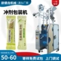 计量自动封口冲剂包装机