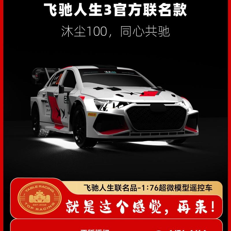 Turbo Racing Fast & Furious 3 Officially Licensed Rc Remote Control Car 1:76 Super Miniature Model Car C78