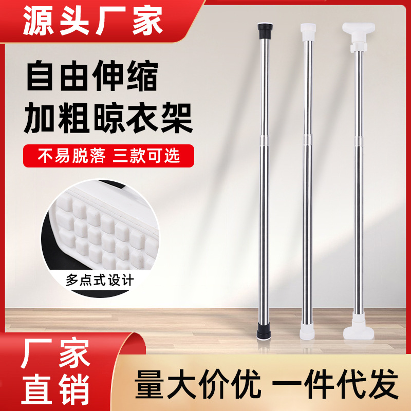 Fabricante mayorista de acero inoxidable retráctil barra de cortina de baño sin perforación barra de soporte de ropa sin instalación de una variedad de tamaños opcionales