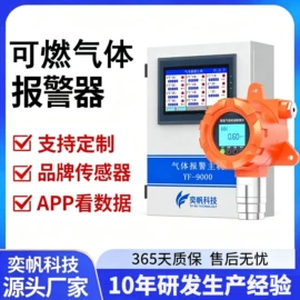 其他气体分析;粉尘采样仪;气体检测仪