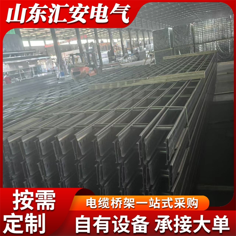 现货直销大跨距槽式梯式 200*100电线走线 镀锌槽式电缆桥架直供