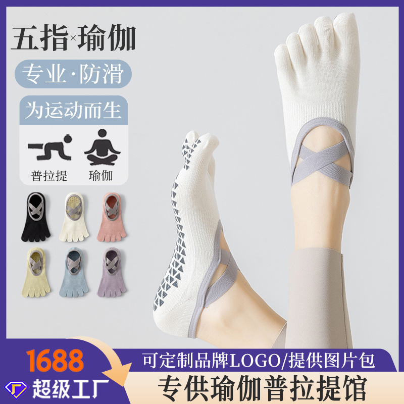 瑜伽普拉提专用袜子运动防滑五指袜夏薄女瑜伽袜分趾袜船袜批发