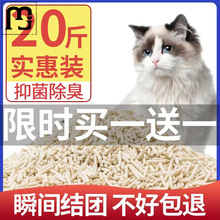 炫恺豆腐猫砂除臭无尘原味活性炭豆腐砂猫咪用品大袋10公斤砂20斤