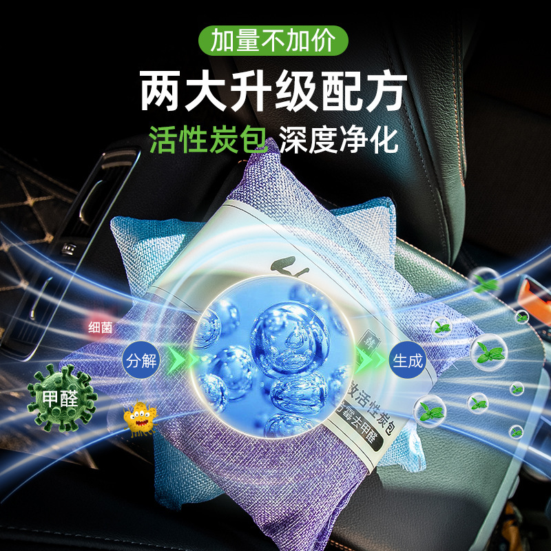 メーカー直供活性炭パック車載家庭用除湿味カーボンパック韓国式麻布除去ホルムアルデヒド竹炭パック500g|undefined