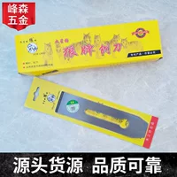 Carpentry, blade, (Physicals), 44mm