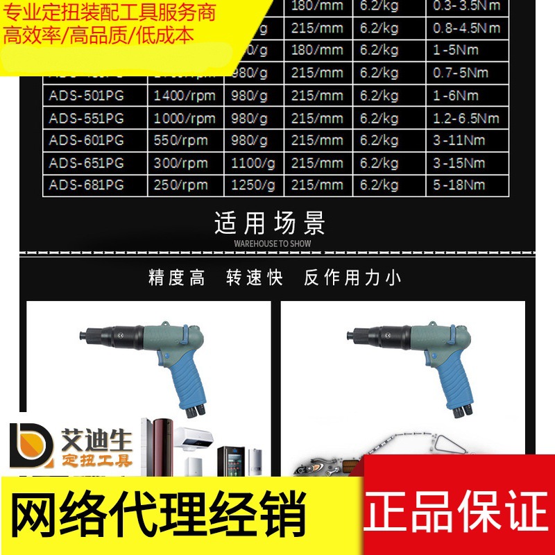 艾迪生/气动螺丝刀/定扭矩断气式/定扭力扳手/飞机装配/电动数显