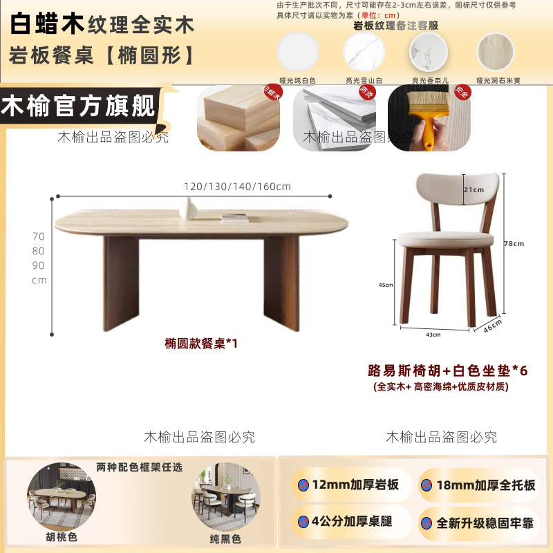 生い茂った食卓と椅子の新型楕円形小戸型家庭用岩板中古風2025フランス式組み合わせ洞石食|undefined