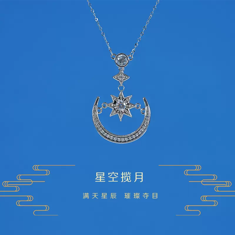 御美玉石私人定制星月锁骨项链女款吊坠18K金镶嵌钻石锁骨链