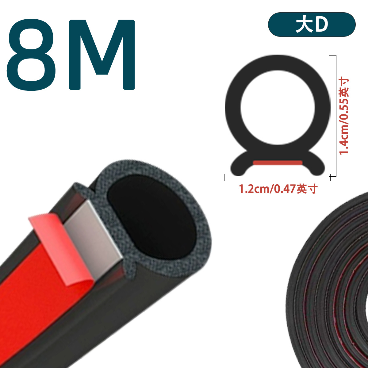 Barras de sellado de automóviles barras de aislamiento acústico puerta impermeable a prueba de polvo y aislamiento acústico general tipo B barras de sellado modificadas y silenciosas actualizaciones