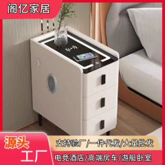 超狭い三層小型スマートベッドサイドキャビネット多機能無線充電シンプル現代実木軽贅沢ベッドサイドキャビネット