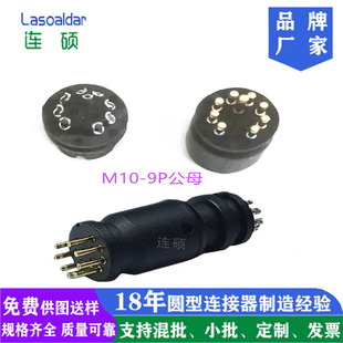 ���l늄���܇LED��̖��ݔM10�B�����Դ��ˮ����ĸ9P���Ӳ��^�S��