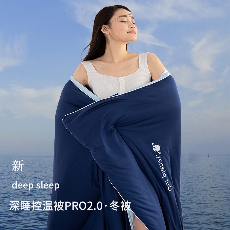 Class a New Deep Sleep Quilt Pro2.0+ Temperature-Controlled Quilt, Spring and Autumn Quilt Core, Winter Quilt, Thickened and Warm, No Quilt Cover Needed, Machine Washable