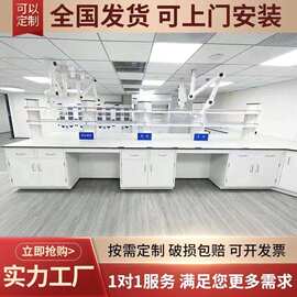 全钢实验台 科研中央台操作台工作台 试验台边台柜 医院化验台