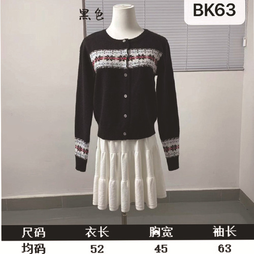 American retro romantic Fairisland knitted cardigan women's autumn and winter contrast base shirt jacquard long-sleeved sweater coat