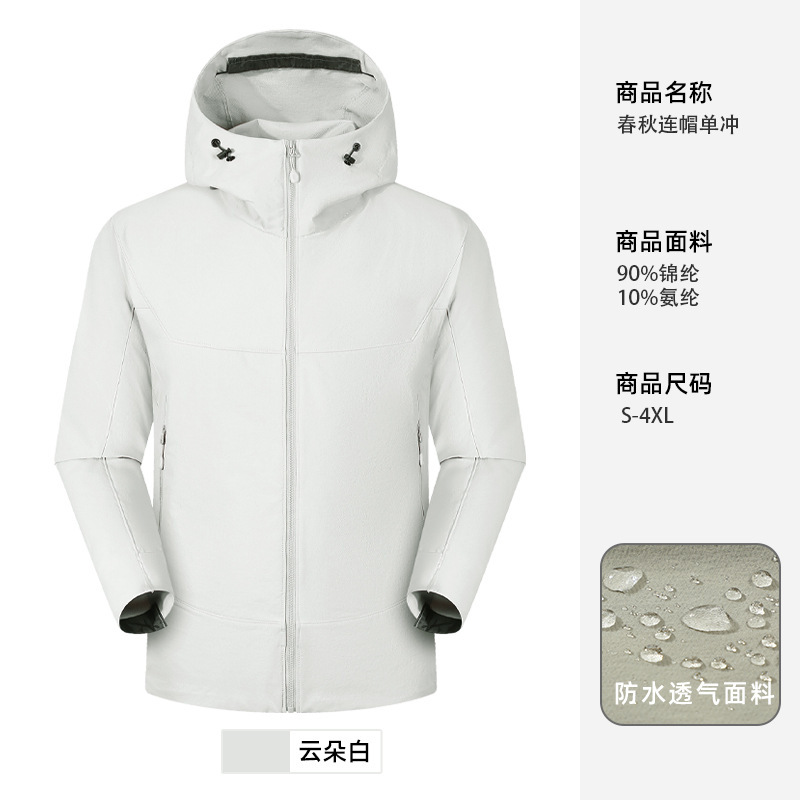 连帽单冲定制印字印logo防风防水企业团建宣传工作服外套现货批发|undefined
