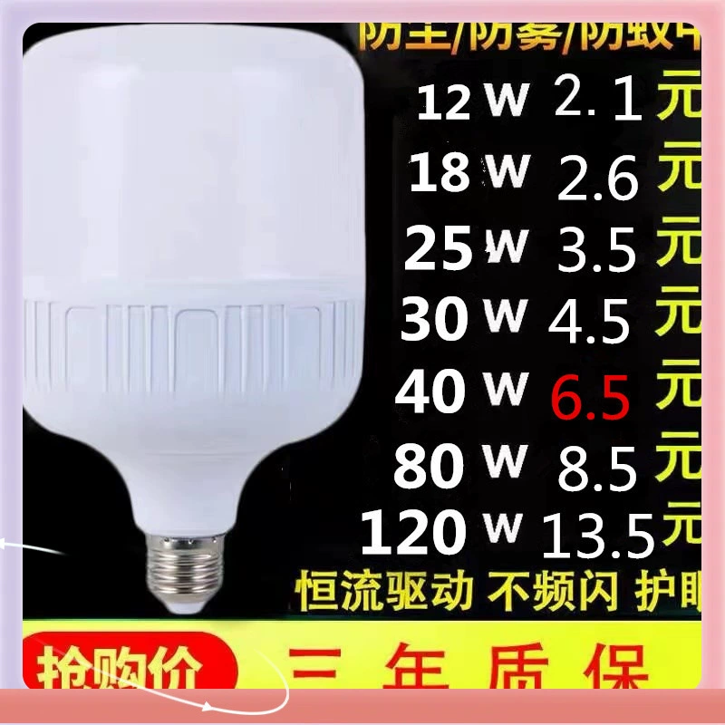 ✅Светодиодные лампочки для бытовой экономии энергии супер-яркий E27 винтовый белый свет B22 байонет старомодный завод супермаркет большой мощности лампы