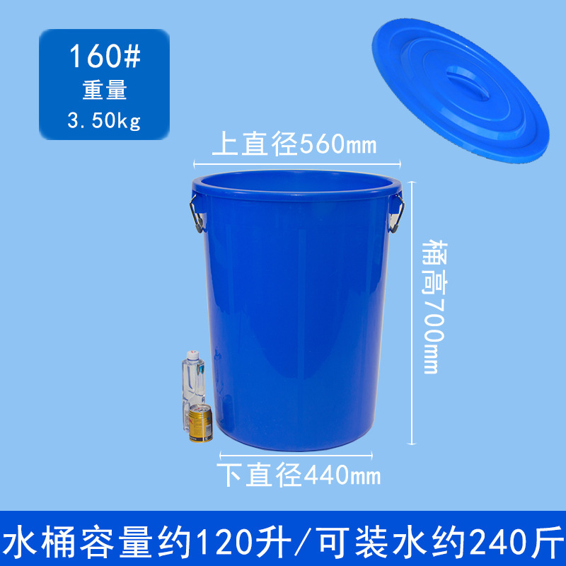 蓋付きの厚みのある大型プラスチック水バケツ、水貯蔵バレル、家庭用米バケツ、業務用丸型ゴミ箱、キッチン屋外大型|undefined