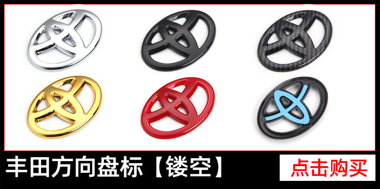Suitable for Toyota Crystal Net Standard RAV4 Highlander Camry Corolla Reiz Crown Corolla Car Standard Modification