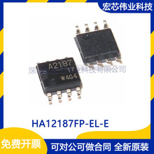 HA12187FP-EL-E 丝印A2187 SOP-8 集成电路ic芯片 全新原装现货