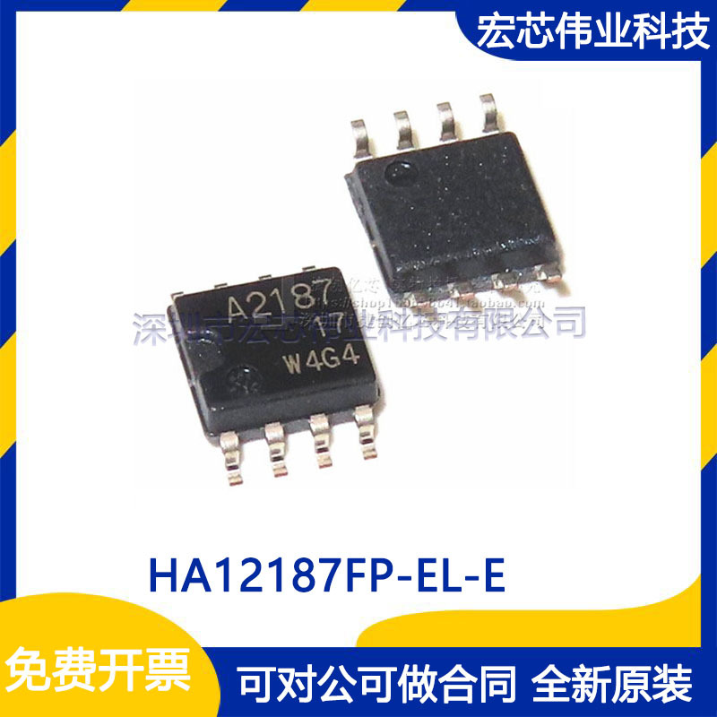 HA12187FP-EL-E 丝印A2187 SOP-8 集成电路ic芯片 全新原装现货
