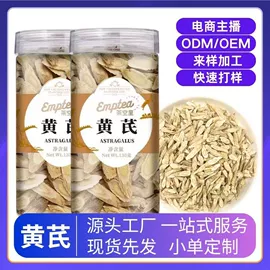 代用/养生茶;花果茶;其他香辛料