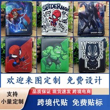 合集*复仇者】跨境货源复仇者联盟钱夹带拉链零钱包卡包一件代发