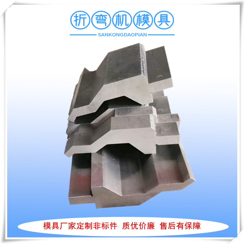 模具厂家直销折弯机模具 来图免费设计折边刀模具价格实在