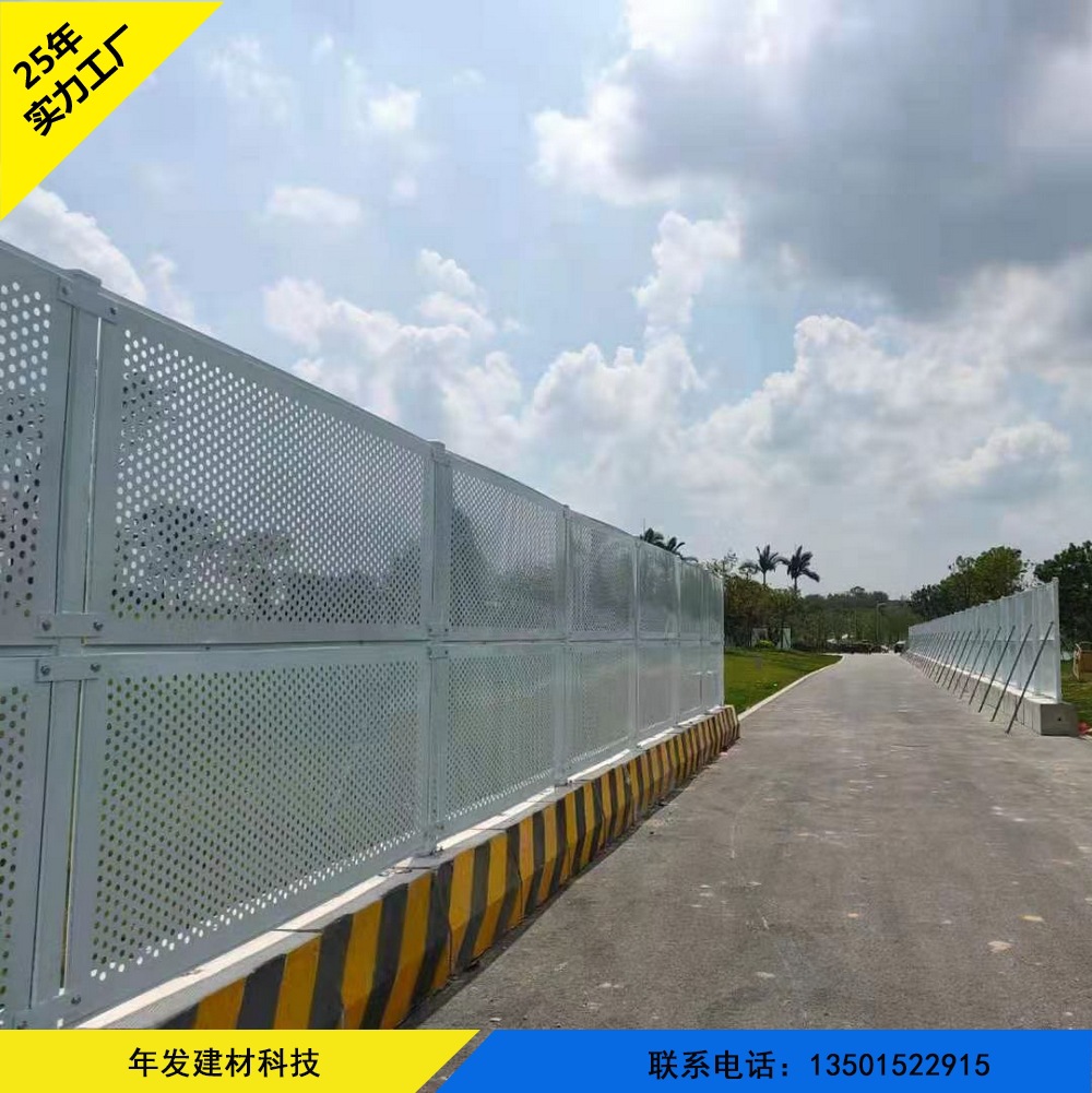 围蔽板工地道路施工防风板 工程围栏防撞铁围墙隔离护栏冲孔围挡