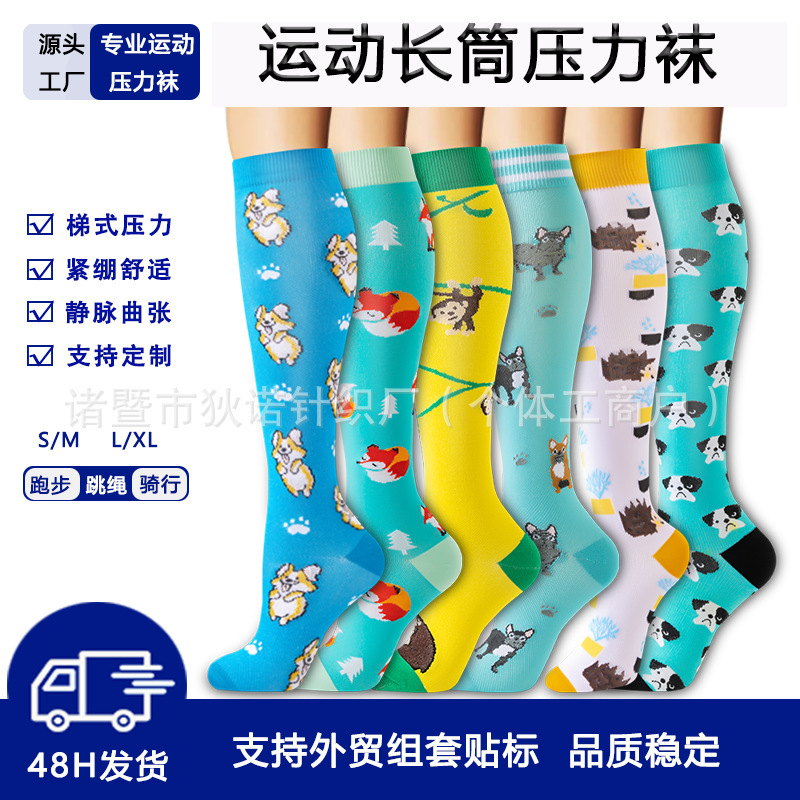 New cross-border pressure socks, cute and versatile calf socks, outdoor sports compression nurse socks, sports support protective socks New cross-border pressure socks, cute and versatile calf socks, outdoor sports compression nurse socks, sports support protective socks