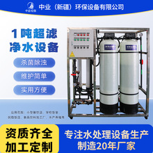 RO���B͸�O��ˮ̎���O�乤�I��ˮ������ֱ�ˮ�C������ȥ�x��ܛ��