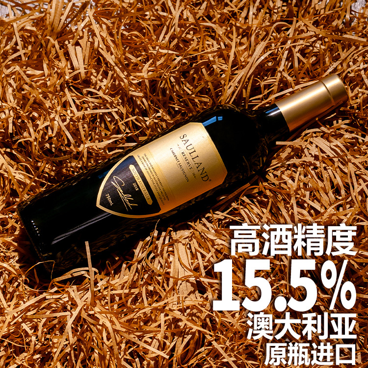 澳洲原瓶原装进口干红酒赤霞珠葡萄酒15.5%度2018年750毫升单瓶装