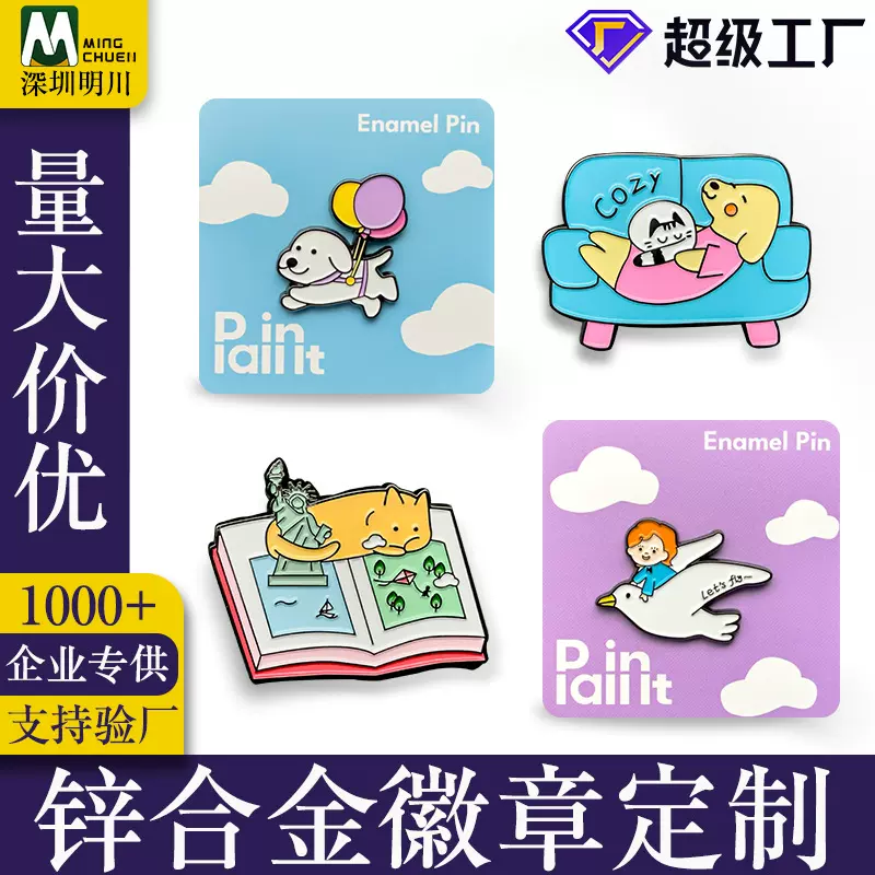 金属卡通徽章定做仿珐琅搪瓷胸针定制动漫胸章烤漆锌合金徽章定制